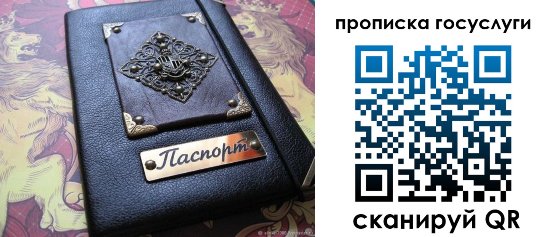 временная регистрация законно в Поронайске