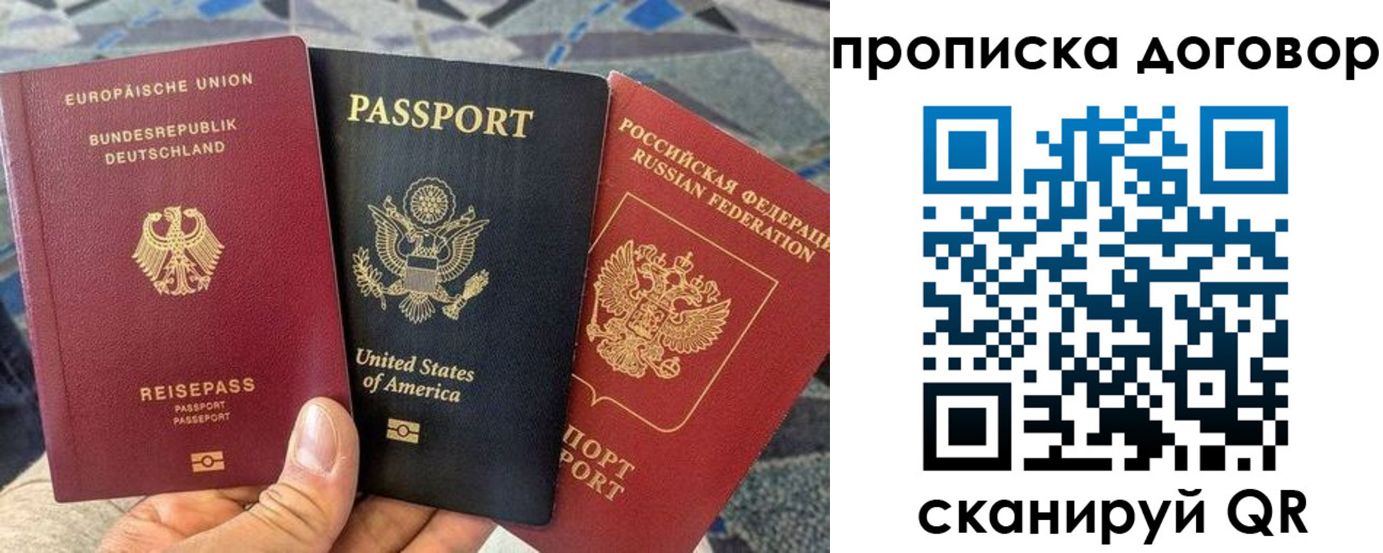 прописка иностранных граждан в Поронайске