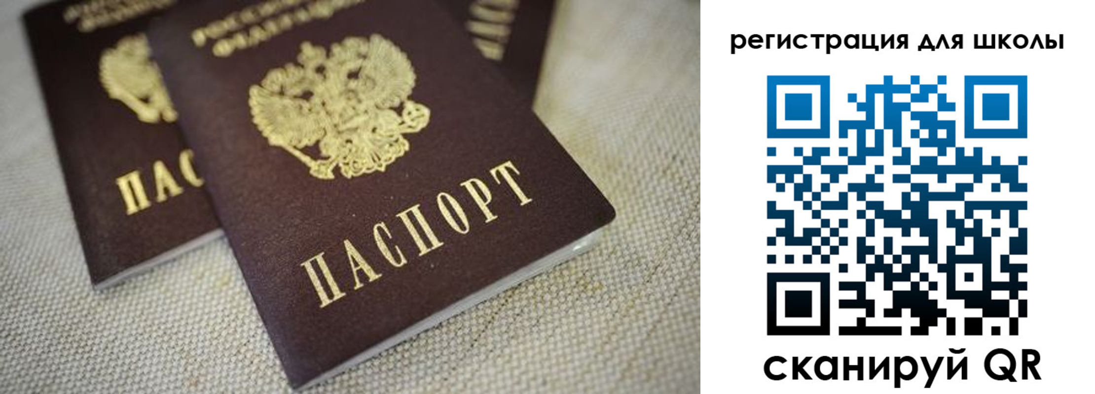 прописка в квартире в Поронайске